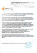 скан отзыва