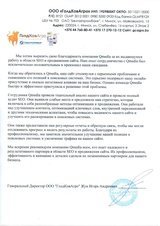 Как мы заставили нейросети рекомендовать сайт gcagro.by в ответах ИИ и увеличили трафик на 35%