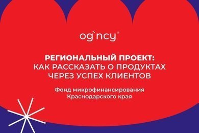 Фонд микрофинансирования Краснодарского края