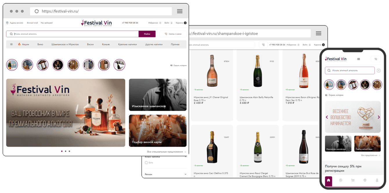 Магазин напитков Фестиваль Вин