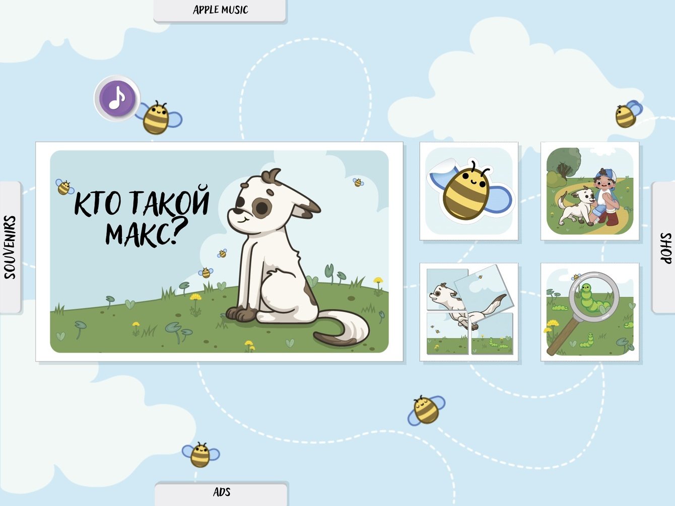 MINITEAM: Who is Max?