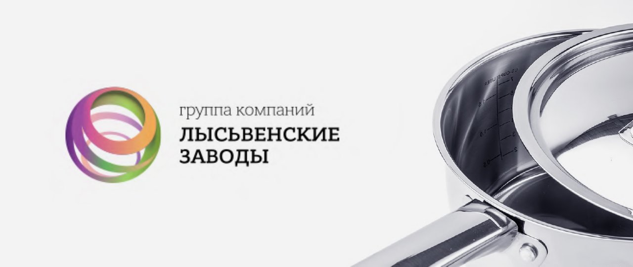 Лысьвенские заводы