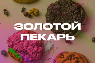 Брендинг для производства кондитерских изделий