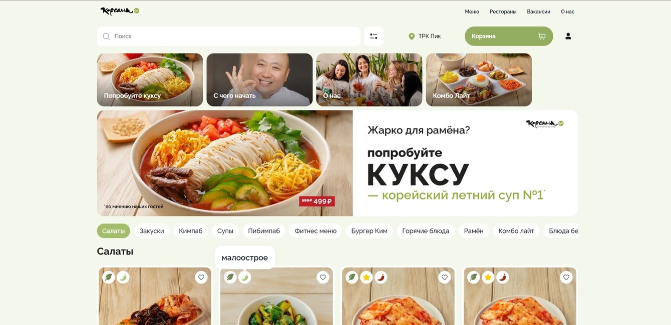 Разработать бэкенд для сайта предзаказов и самовывоза, связав его с кассовой и учетной системой IIKO