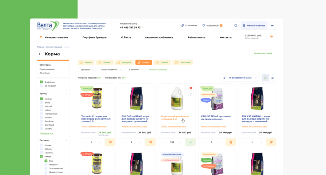 Интернет-магазин Валта