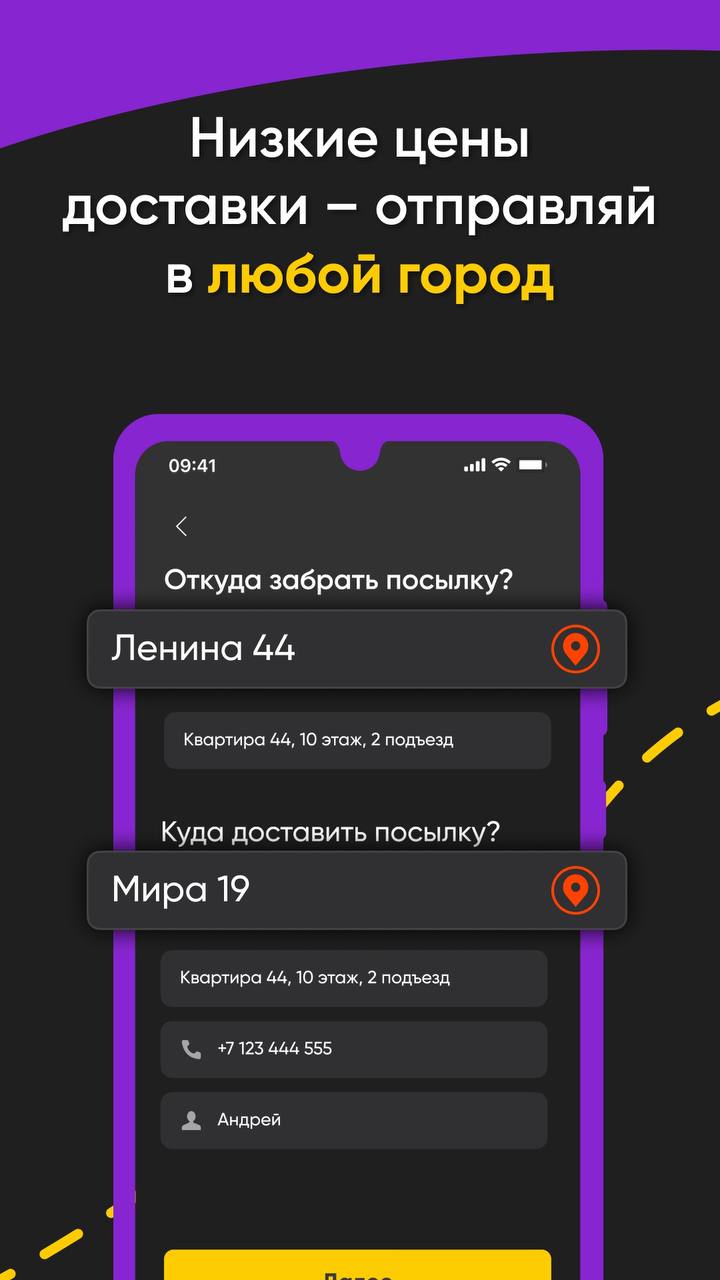 MIX-Courier. Курьерское приложение (аналог Достависта)