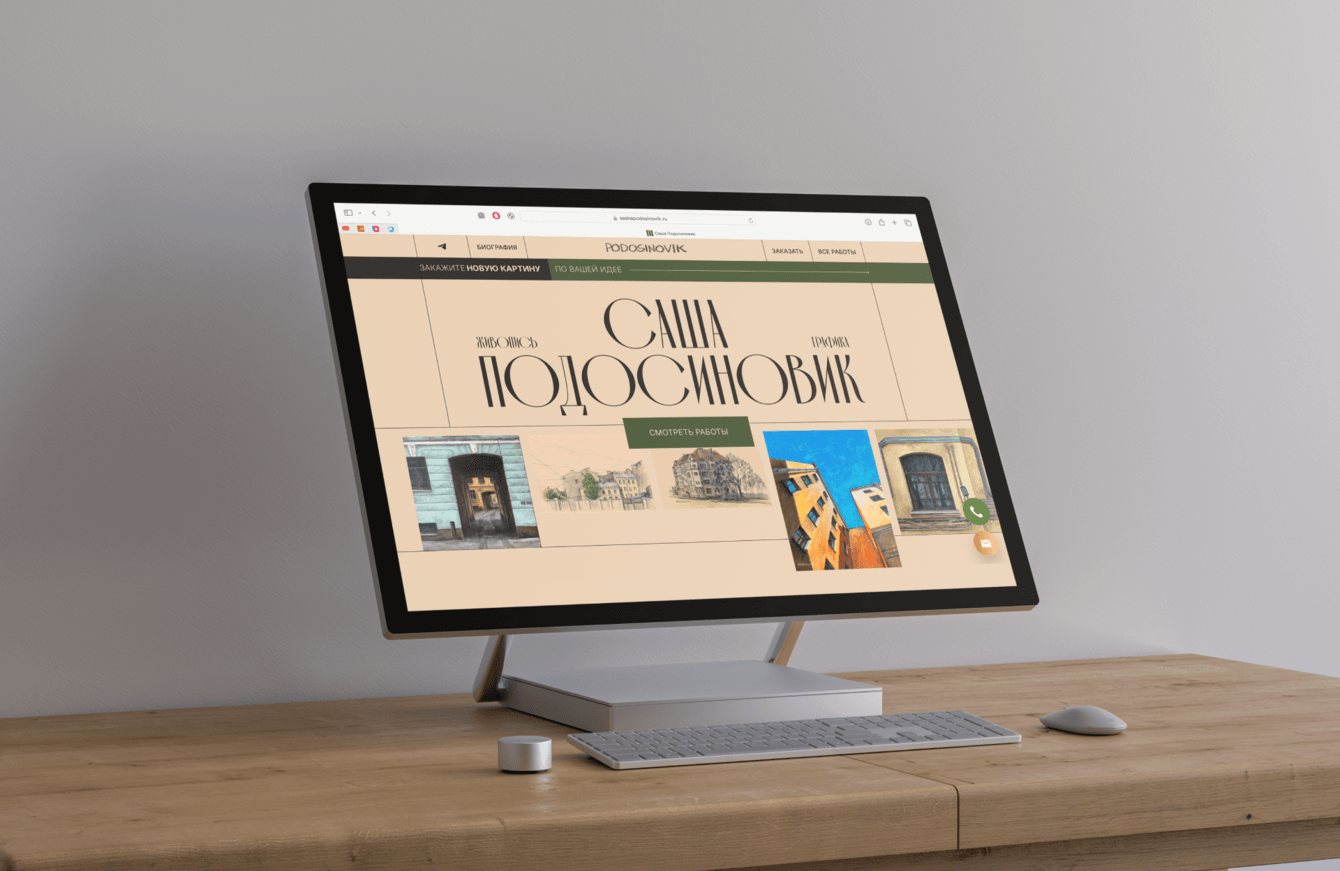 Создание сайта - интернет магазина.