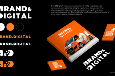 Собственный бренд