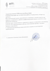 Отзыв от Частная клиника Effi