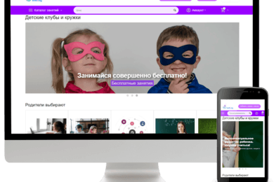 Маркетплейс детских кружков и секций InRing