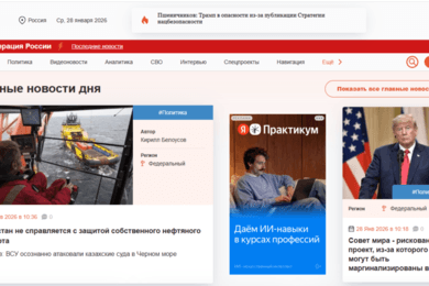 Новостной сайт с пиковой нагрузкой в 5 млн посетителей в сутки