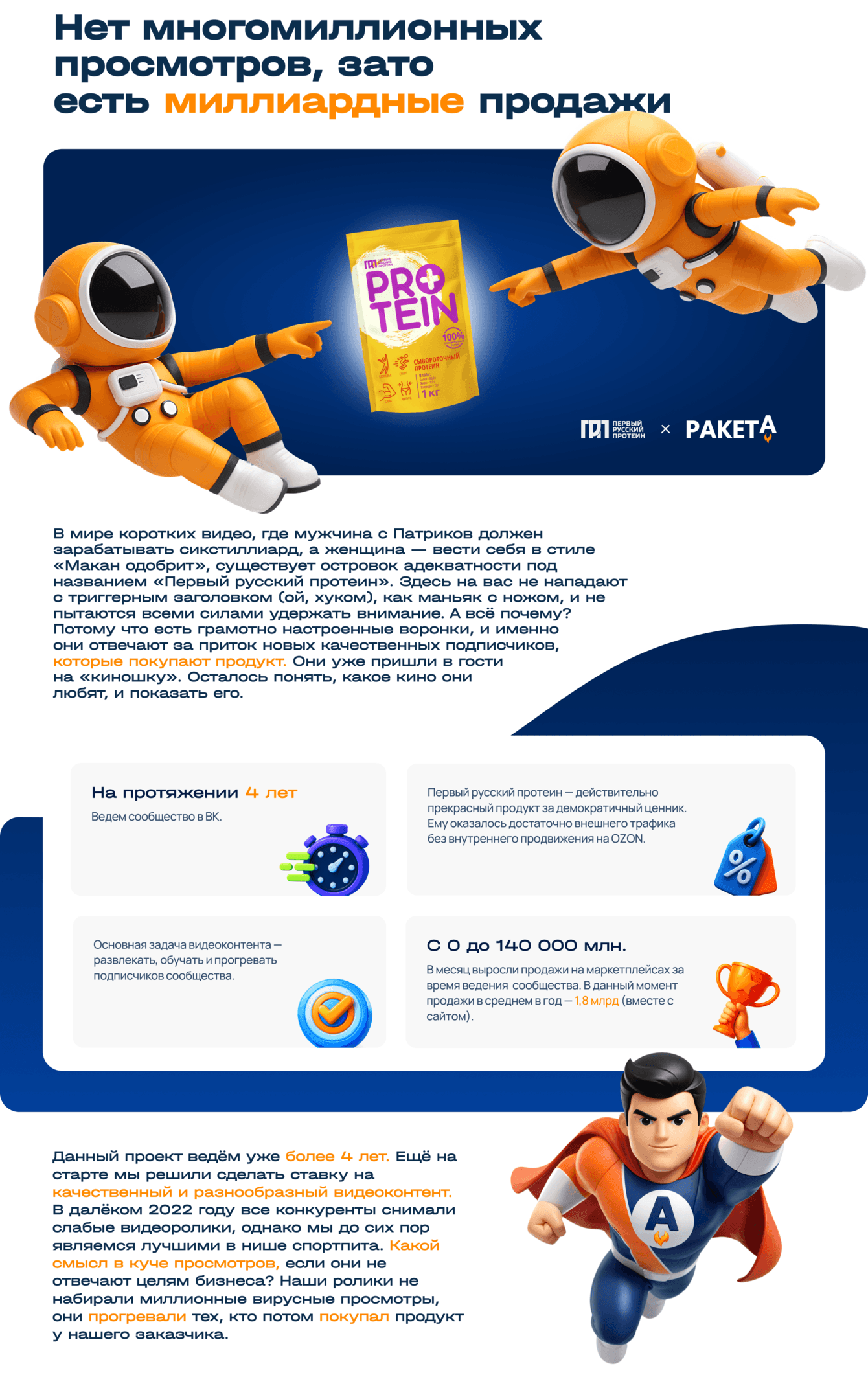 Нет многомиллионных просмотров, зато есть миллиардные продажи