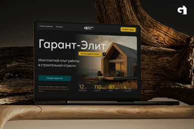 Гарант Элит | Веб-сайт