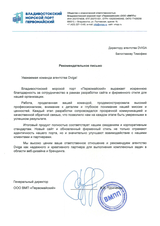 Владивостокский морской порт — айдентика и сайт