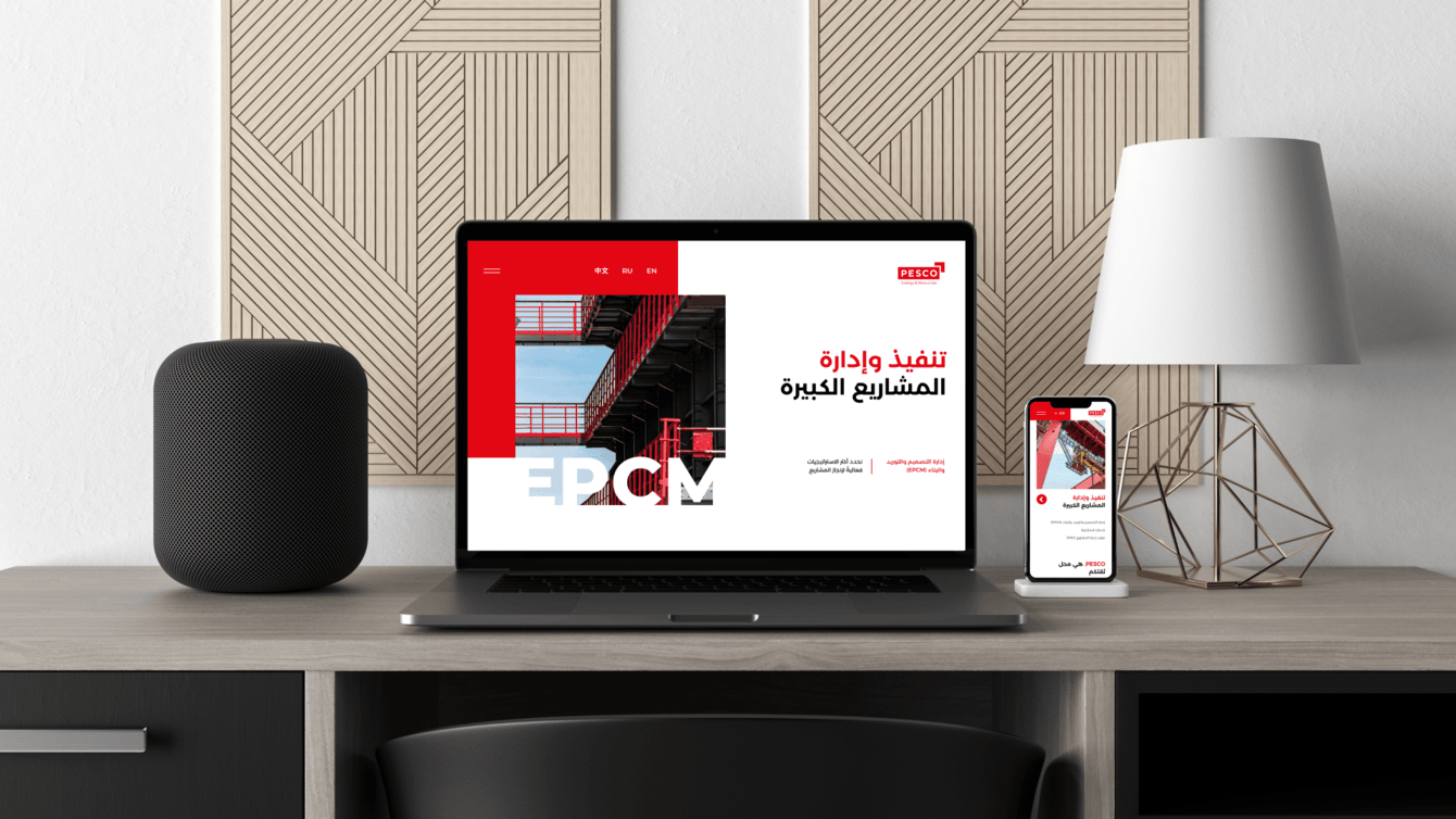Разработка арабской версии сайта PESCO