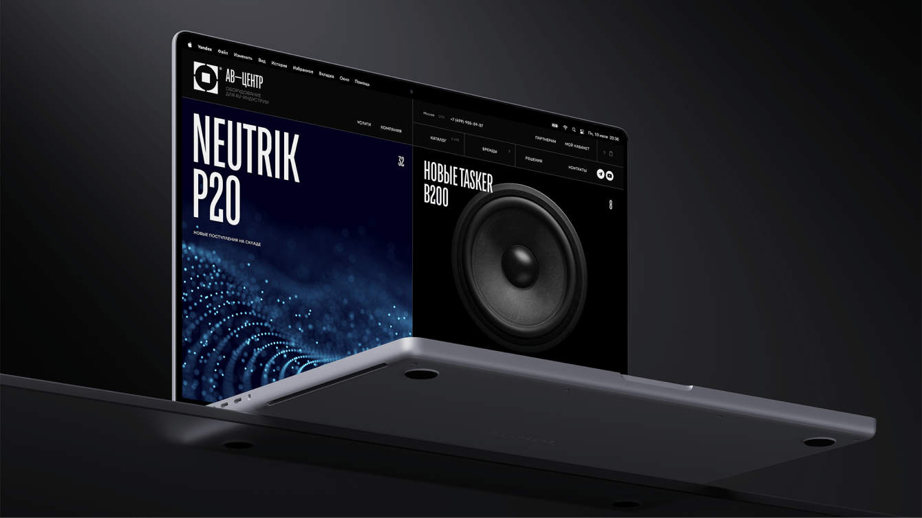«АВ-Центр» — дизайн и разработка B2B-портала для дистрибьютора техники