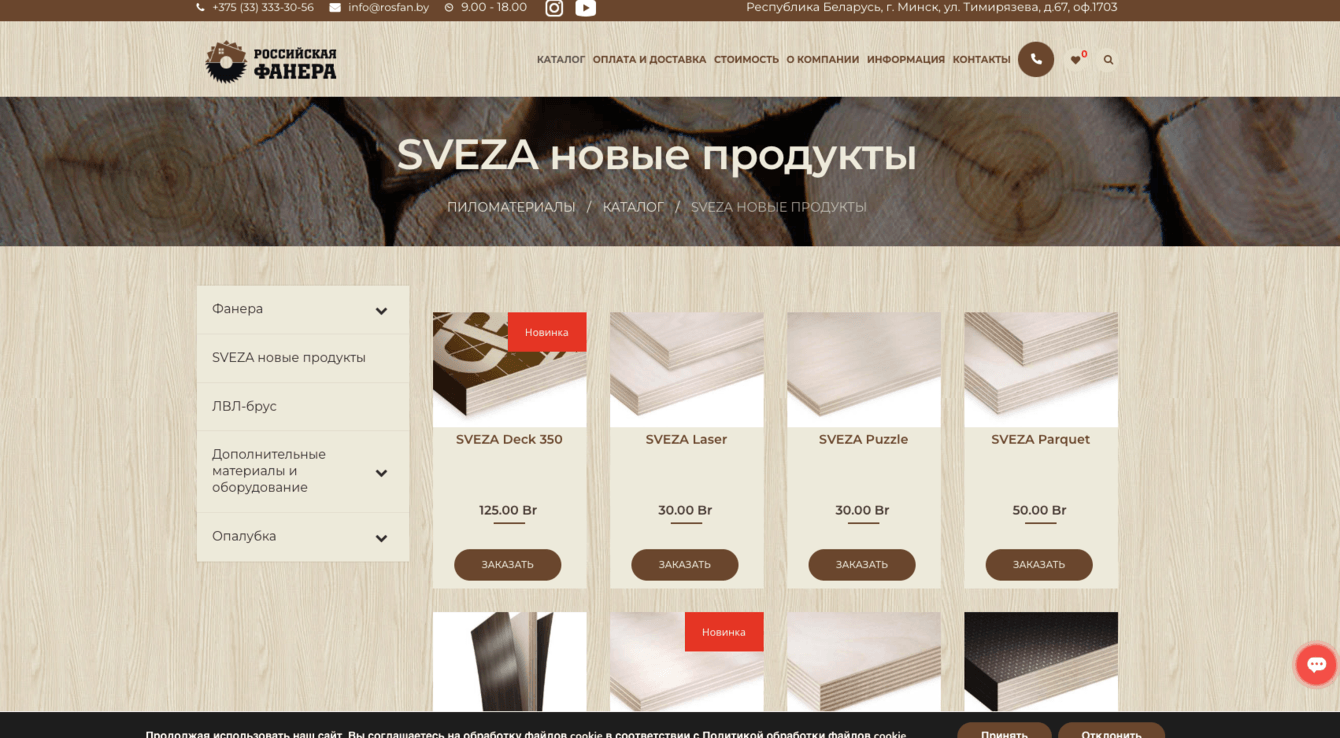 Не пролетели как фанера: как вывод цен в каталог Rosfan.by поднял ТОП-10 до 87%