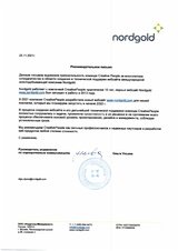 Редизайн сайта для золотодобывающей компании Nordgold