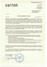 Santek — просто для людей со Светланой Пермяковой