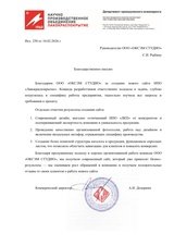 Сайт «Лакокраспокрытие»: ускорили процесс совершения сделки и создали 500 фото производства