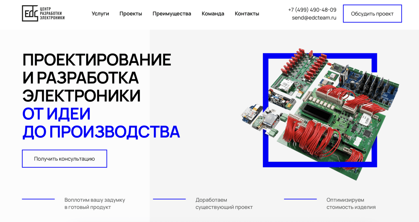 SEO-продвижение сайта компании по проектированию и разработке электроники