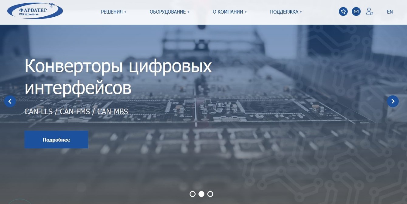 Корпоративный сайт  разработчику, производителю  CAN-модулей и бортовых контроллеров