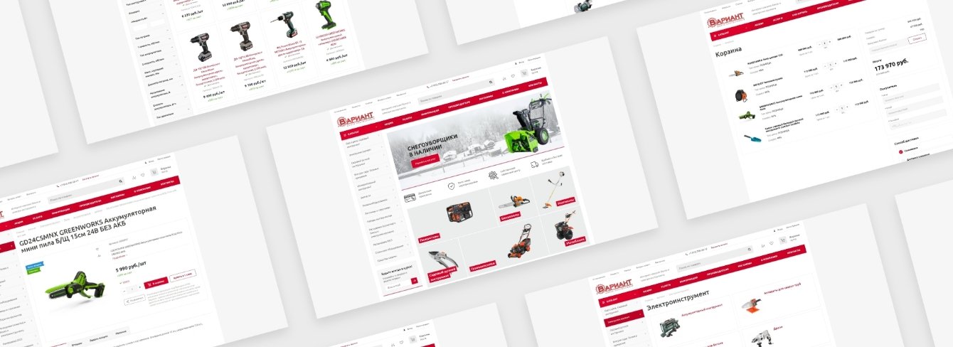 Интернет-магазин электро бензо инструмента «Вариант»