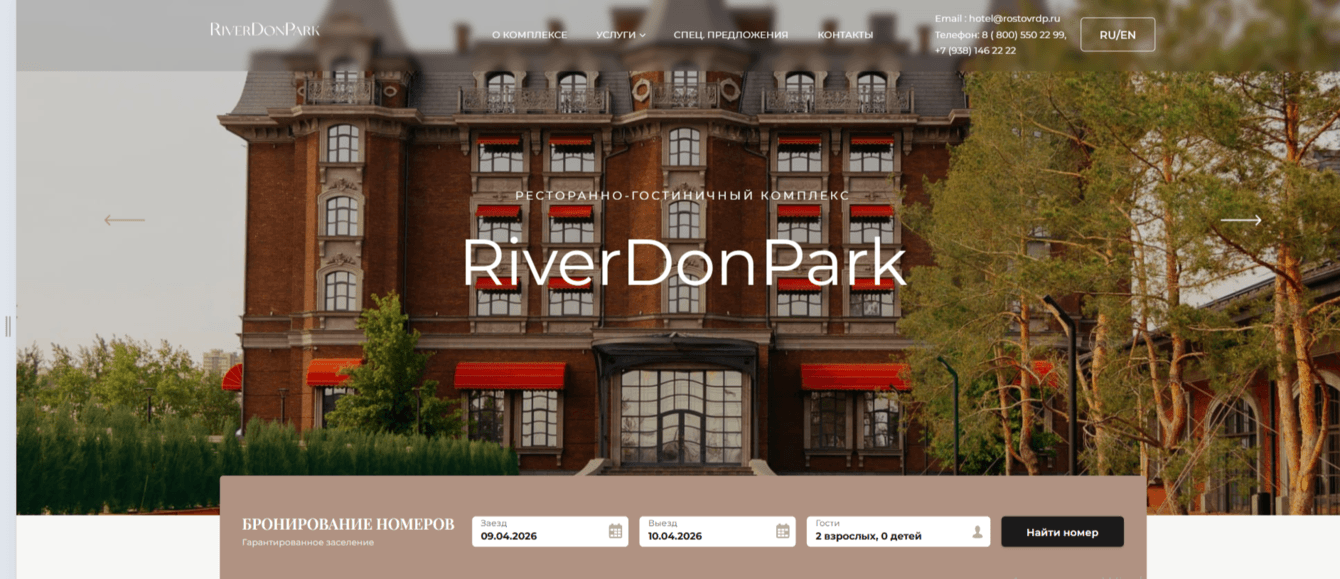 Сайт + SEO для загородного комплекса River Don Park