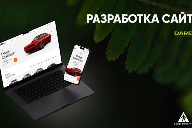 Разработка сайта для автопроката