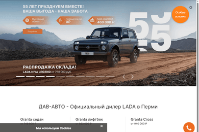 Реклама и SEO lada-davauto.ru