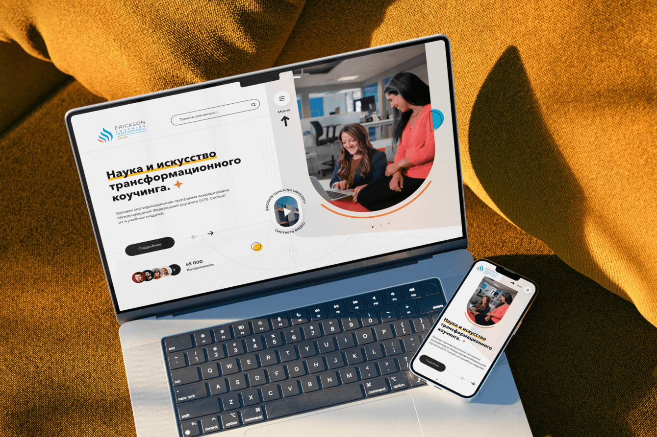 E-comm образовательная площадка для Международного Эриксоновского Университета коучинга