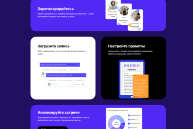 ЯКЯК — сервис речевой аналитики с искусственным интеллектом