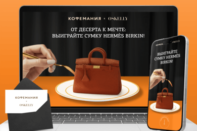 Промо-платформа с кастомной призовой механикой для акции OSKELLY