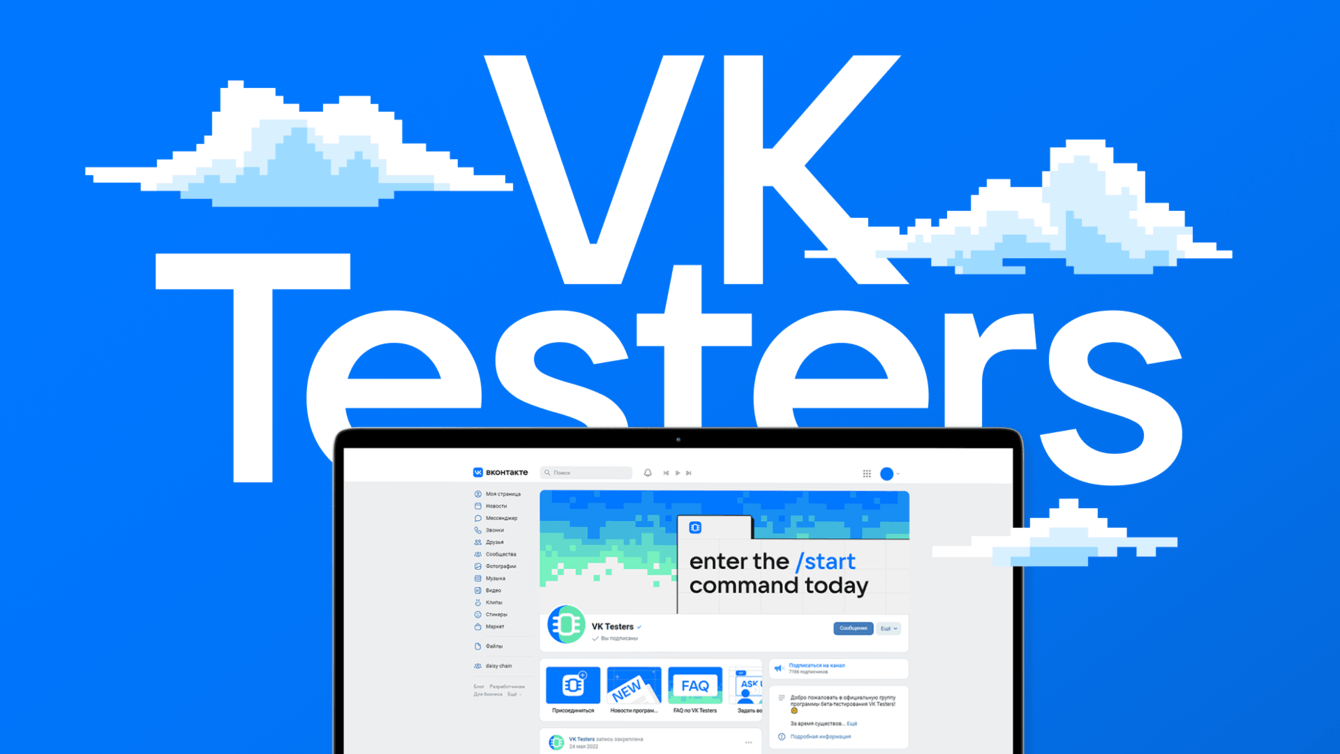 VK Testers — иллюстрации для программы, объединяющей тестировщиков