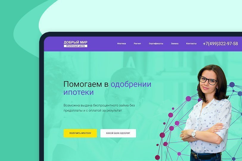 Разработка лендинга для “Добрый мир"