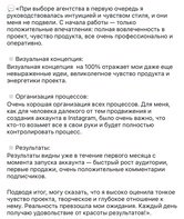 +30 запросов из соцсетей для итальянского бренда премиальных украшений Sancesario Bijoux