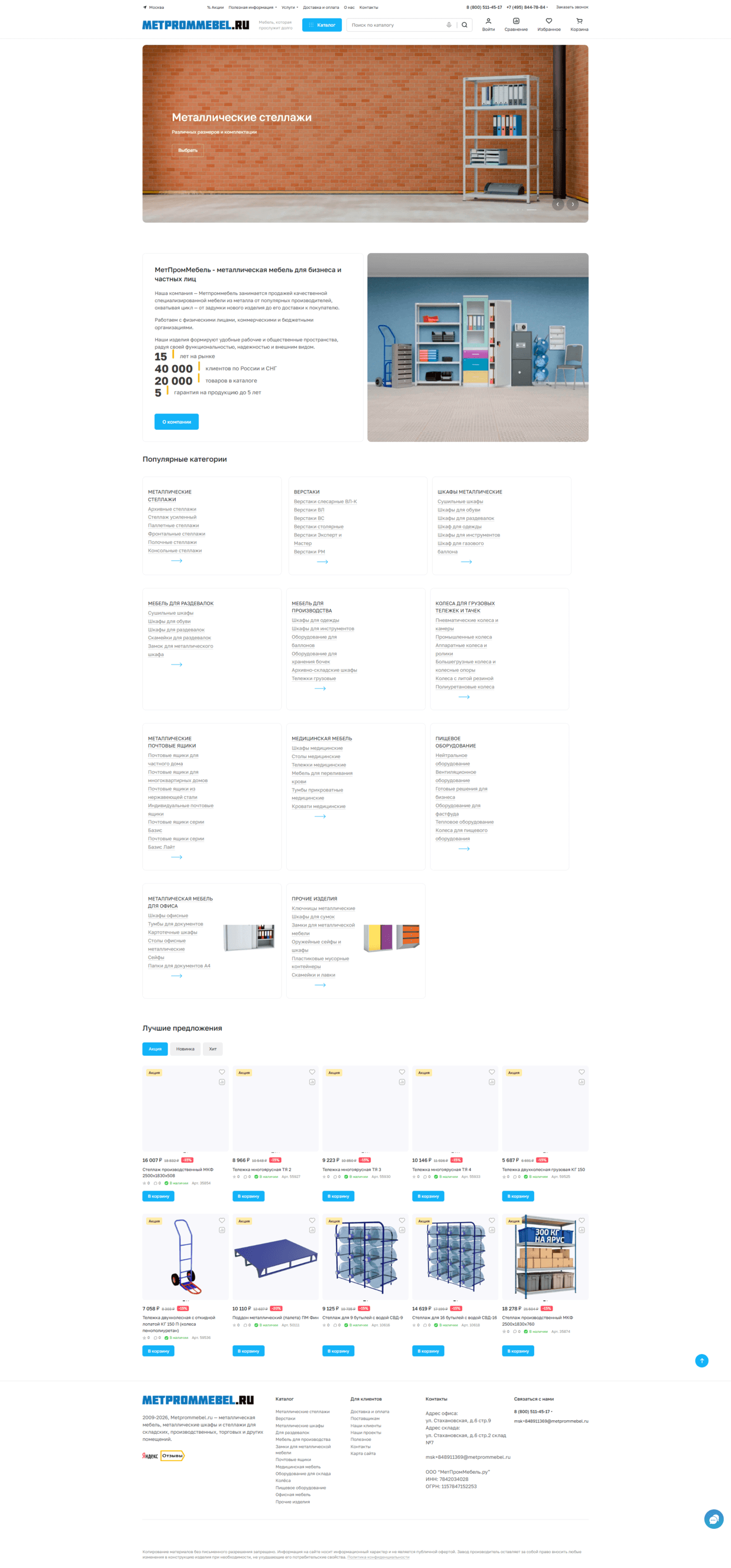 +300% к органическому траффику