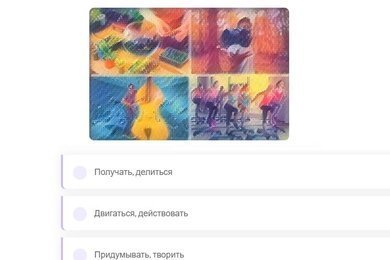 Создание приложения - квиза для сайта