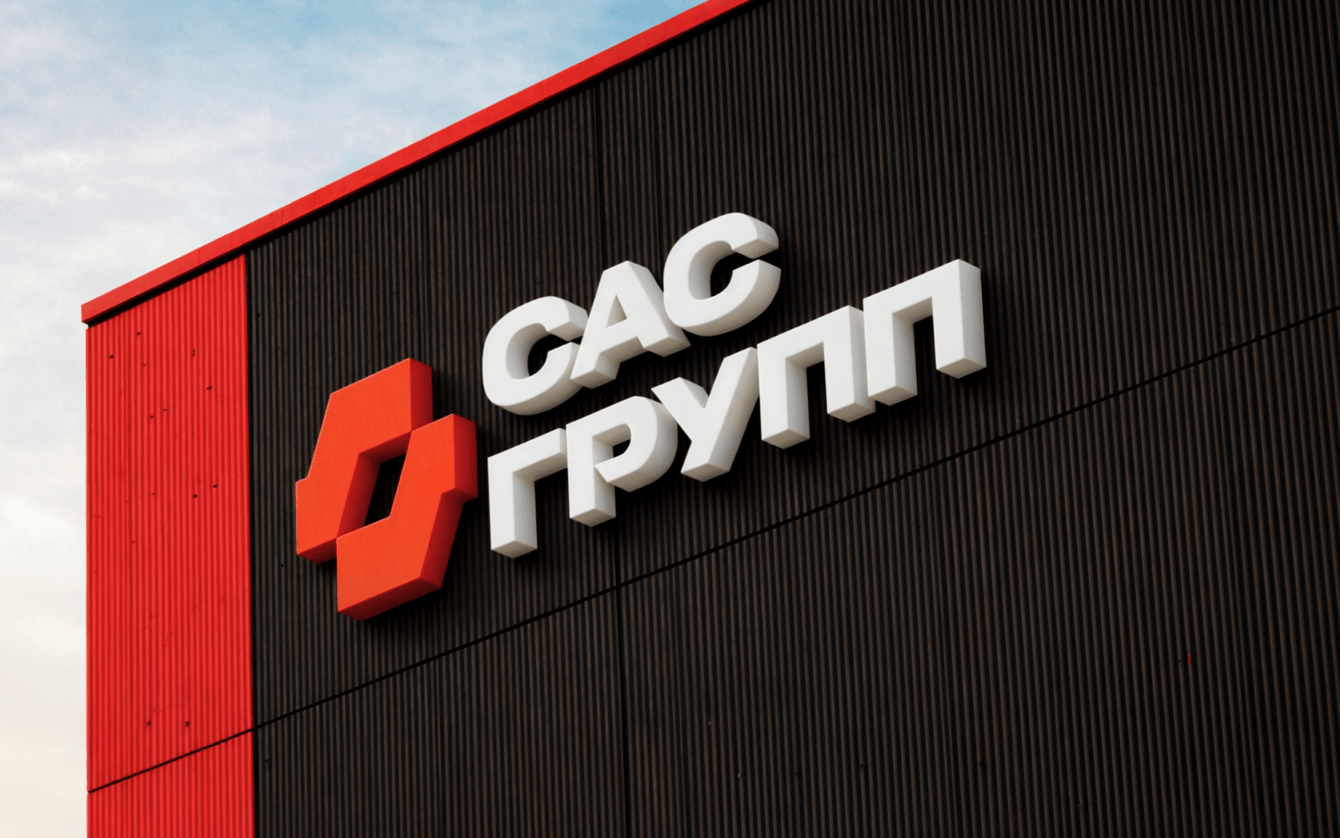 САС Групп | брендинг для инжиниринговой компании