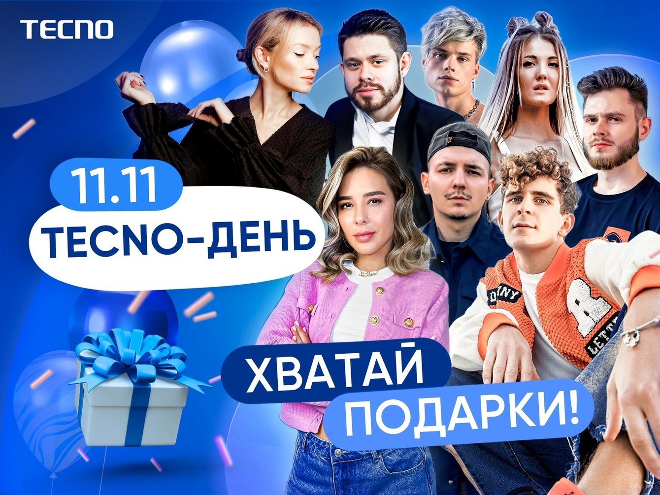 День Рождения TECNO: активация с блогерами