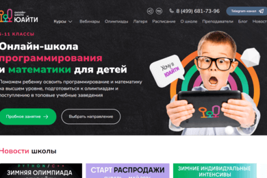 Онлайн-школа 