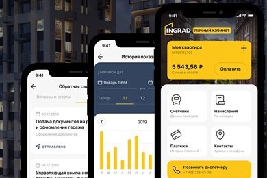 Приложение для застройщика INGRAD - Личный кабинет жителя
