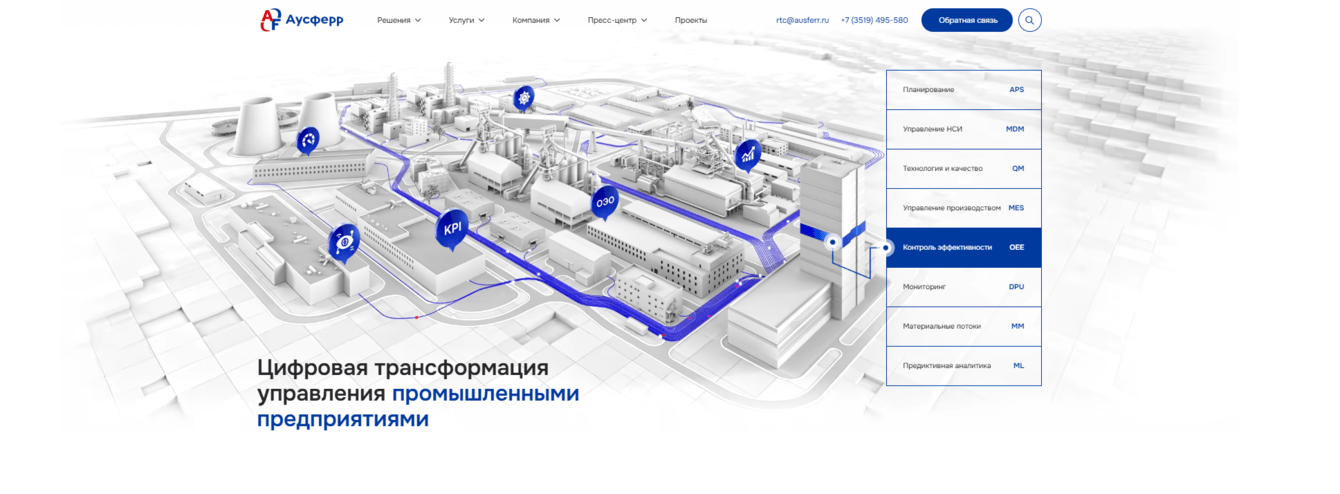 Редизайн коропоротивного сайта АО «Аусферр» для повышения удобства и эффективности