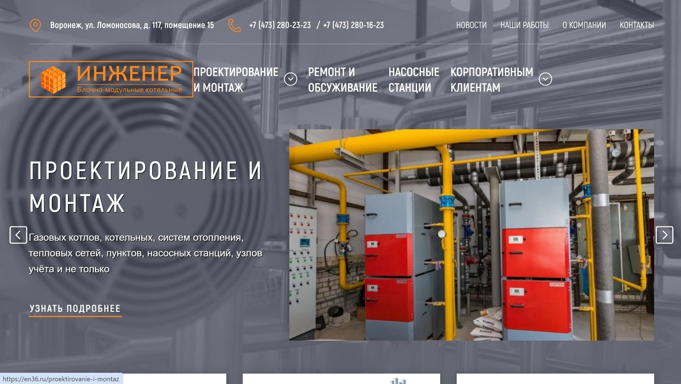 Инженер (SEO)