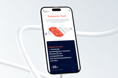 Rapporto: как мы упаковали сложную B2B-платформу в понятный цифровой продукт