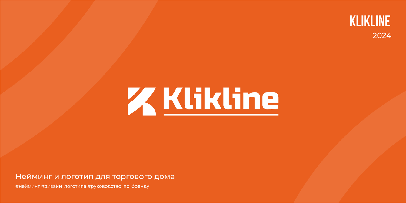 Klikline | 2024