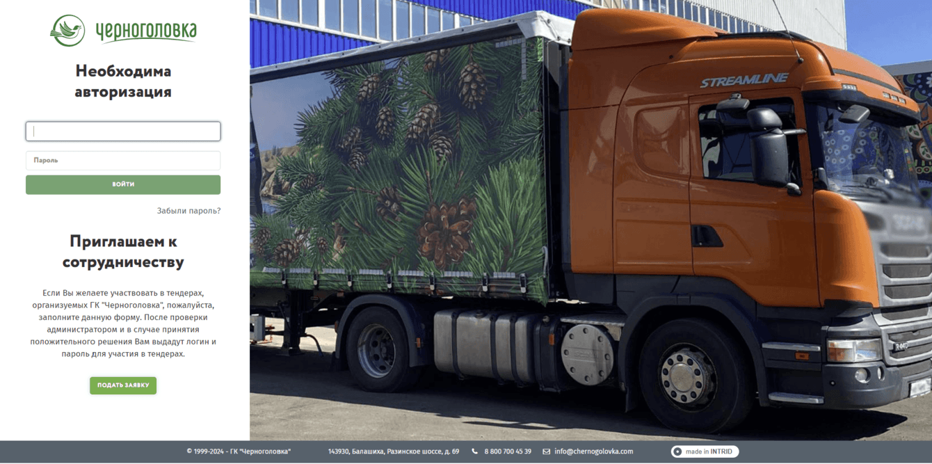 Корпоративный тендерный портал