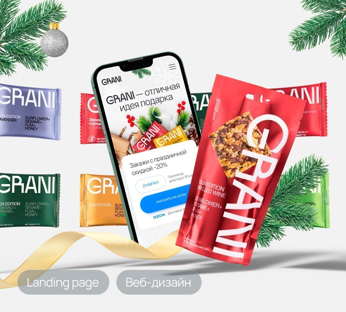 Лендинг пейдж для снэков с уникальным составом