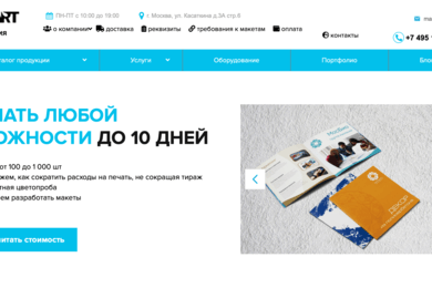 Кейс в нише полиграфии: снизили стоимость заявки в 6,5 раз и увеличили их количество за полгода