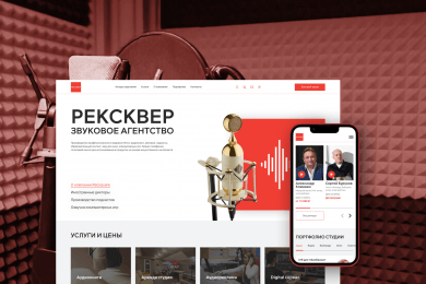 Разработка сайта услуг для звукового агентства — Рексквер